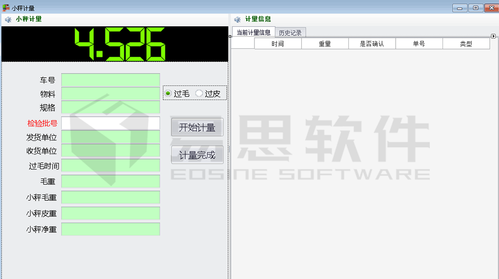 1706836629397656.png 小稱計(jì)量.png