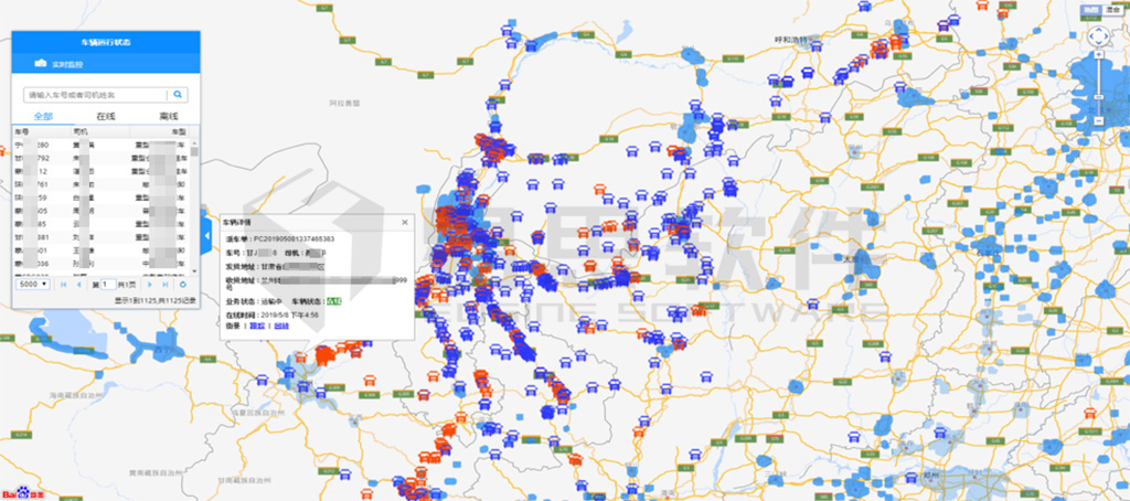 1706841985875650.jpg 2在途監(jiān)管 拷貝.jpg