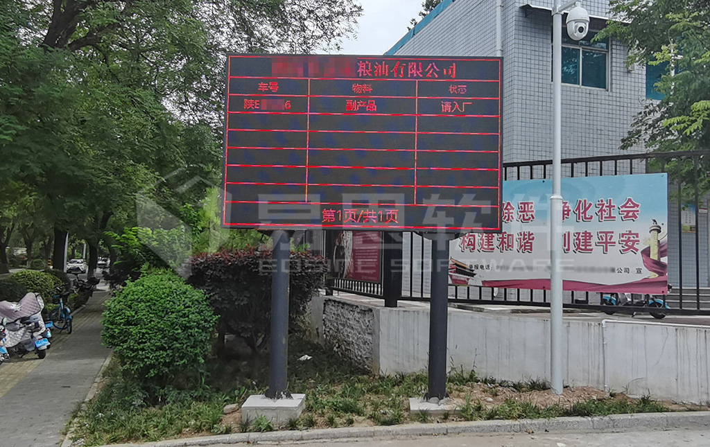 4、廠外排隊LED大屏 拷貝.jpg