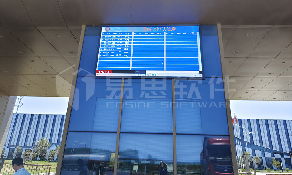 4、液晶排隊大屏 拷貝.jpg